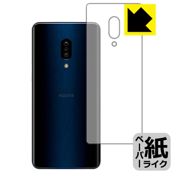 AQUOS zero2 (SH-01M/SHV47/906SH/SH-M13) 特殊処理で紙のような...