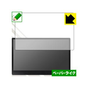cocopar zg-133xt (13.3インチ) 特殊処理で紙のような描き心地を実現！保護フィル...