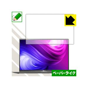 LG gram 17インチ (17Z90Nシリーズ) 特殊処理で紙のような描き心地を実現！保護フィル...