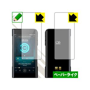 SHANLING M6 特殊処理で紙のような描き心地を実現保護フィルム ペーパーライク