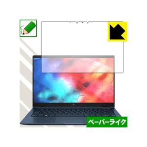 HP Elite Dragonfly 特殊処理で紙のような描き心地を実現！保護フィルム ペーパーライク