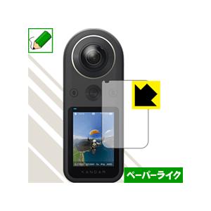 KanDao QooCam 8K 特殊処理で紙のような描き心地を実現！保護フィルム ペーパーライク