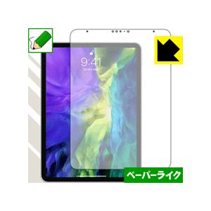iPad Pro (11インチ)(第2世代・2020年発売モデル) 特殊処理で紙のような描き心地を実...