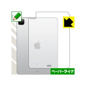 iPad Pro (11インチ)(第2世代・2020年発売モデル) 特殊処理で紙のような描き心地を実...