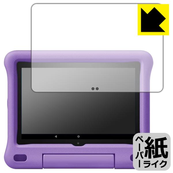 Fire HD 8 キッズモデル (第10世代・2020年6月発売モデル) 特殊処理で紙のような描き...