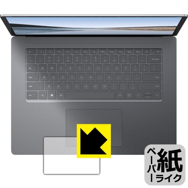 Surface Laptop 3 (15インチ)(2019年10月発売モデル) 特殊処理で紙のような...