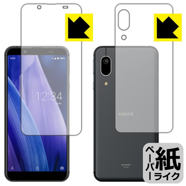 AQUOS sense3 basic 特殊処理で紙のような描き心地を実現！保護フィルム ペーパーライ...