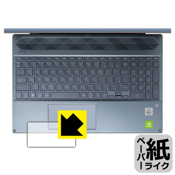 HP Pavilion 15-cs3000シリーズ 特殊処理で紙のような描き心地を実現！保護フィルム...