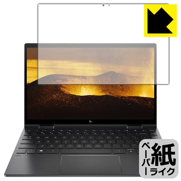 HP ENVY x360 13-ay0000 / 13-ay1000シリーズ 特殊処理で紙のような描...