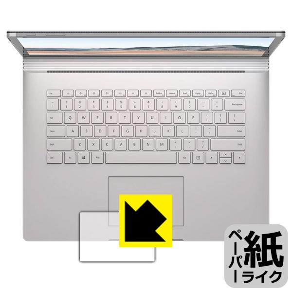 Surface Book 3 (15インチ) 特殊処理で紙のような描き心地を実現！保護フィルム ペー...