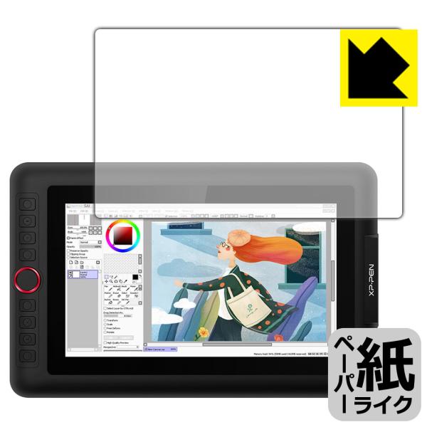 XP-Pen Artist 12 Pro 特殊処理で紙のような描き心地を実現！保護フィルム ペーパー...