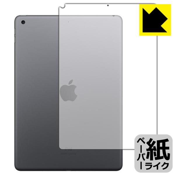 iPad (第8世代・2020年発売モデル) 特殊処理で紙のような描き心地を実現！保護フィルム ペー...