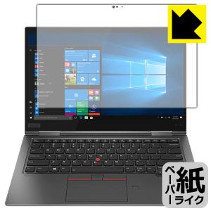 ThinkPad X1 Yoga (2019モデル) 特殊処理で紙のような描き心地を実現！保護フィルム ペーパーライク｜pdar