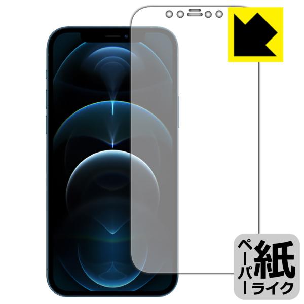 iPhone 12 Pro 特殊処理で紙のような描き心地を実現！保護フィルム ペーパーライク (前面...