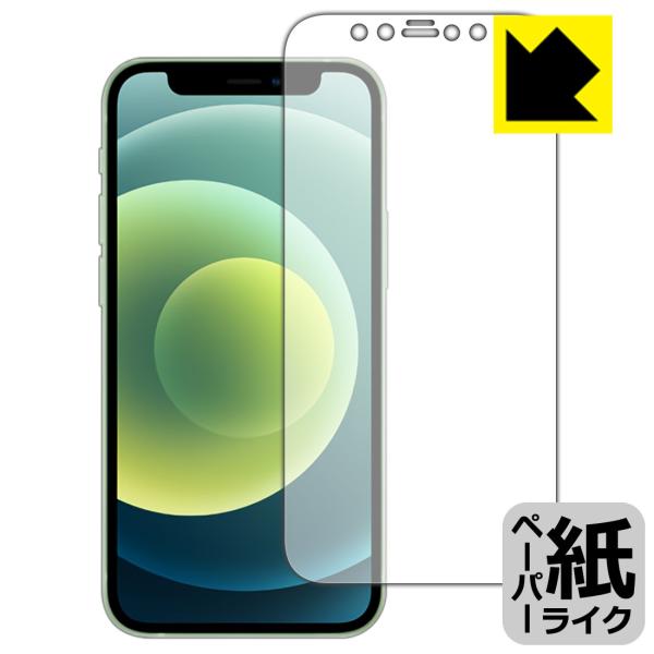 iPhone 12 mini 特殊処理で紙のような描き心地を実現！保護フィルム ペーパーライク (前...