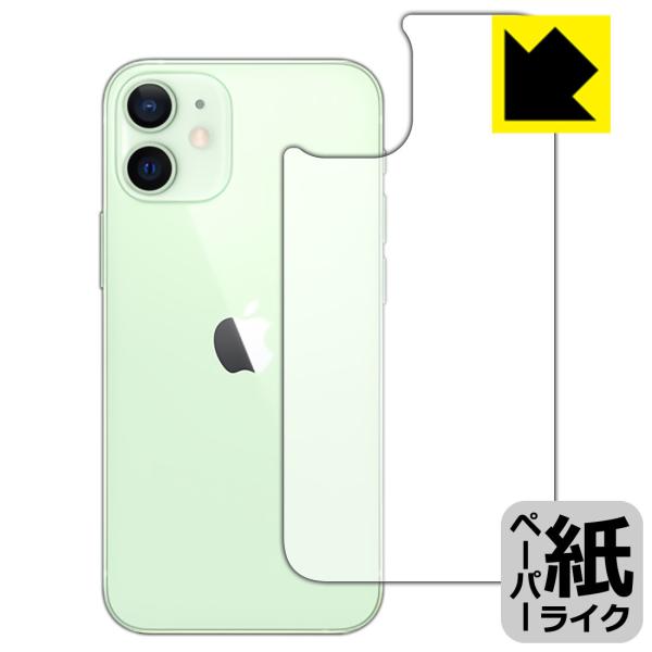 iPhone 12 mini 特殊処理で紙のような描き心地を実現！保護フィルム ペーパーライク (背...
