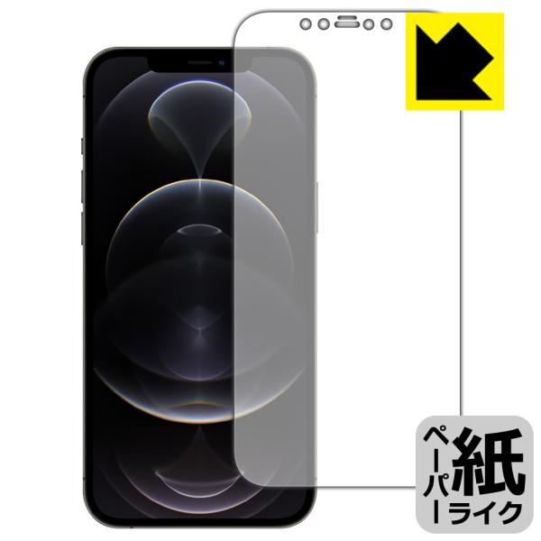 iPhone 12 Pro Max 特殊処理で紙のような描き心地を実現！保護フィルム ペーパーライク...