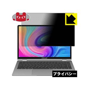 Teclast F6 Plus のぞき見防止保護フィルム Privacy Shield【覗き見防止・...