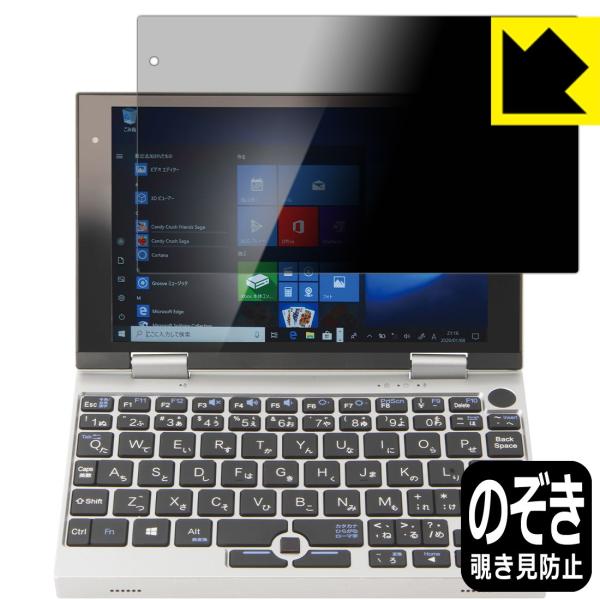 NANOTE NEXT(ナノート ネクスト) / NANOTE P8 / NANOTE のぞき見防止...