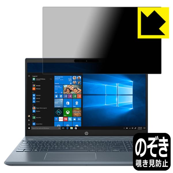HP Pavilion 15-cs3000シリーズ のぞき見防止保護フィルム Privacy Shi...