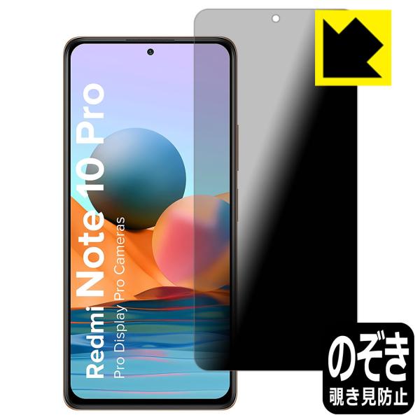 Xiaomi Redmi Note 10 Pro のぞき見防止保護フィルム Privacy Shie...