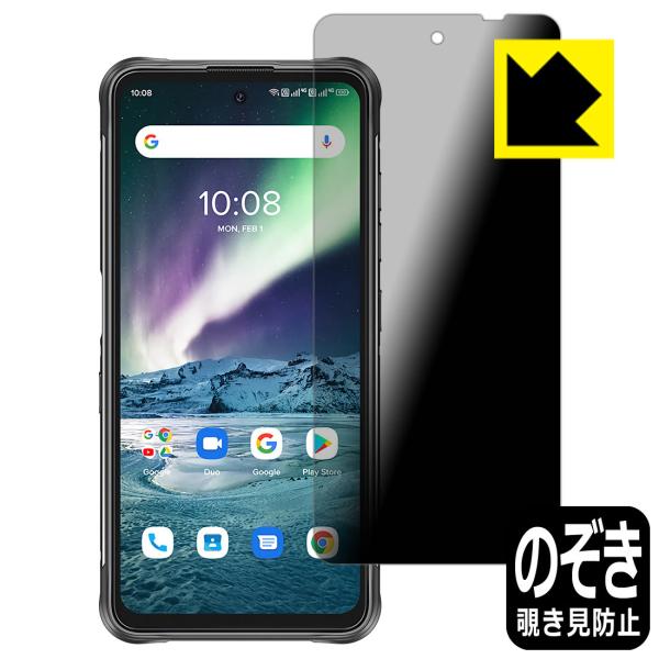 UMIDIGI BISON GT のぞき見防止保護フィルム Privacy Shield【覗き見防止...