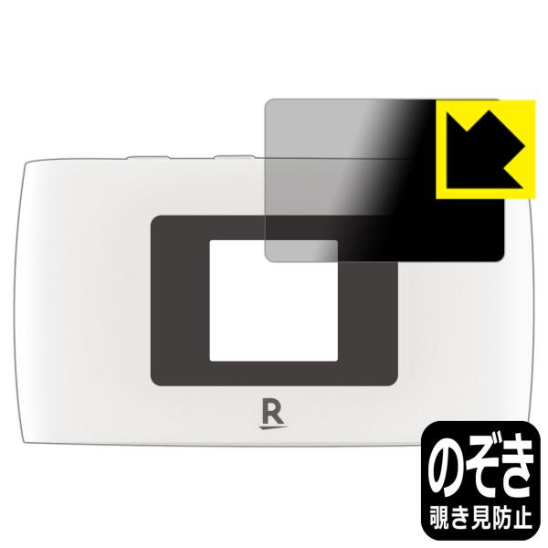 Rakuten WiFi Pocket 2B / 2C のぞき見防止保護フィルム Privacy S...