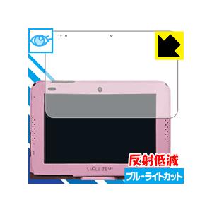 スマイルタブレット3 / 3R LED液晶画面のブルーライトを34%カット！保護フィルム ブルーライ...