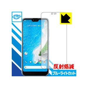 Android One S6 LED液晶画面のブルーライトを34%カット！保護フィルム ブルーライト...