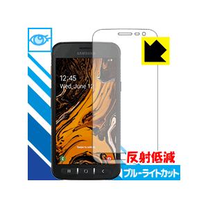 Galaxy XCover 4s LED液晶画面のブルーライトを34%カット！保護フィルム ブルーラ...