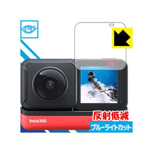 Insta360 ONE RS / Insta360 ONE R [液晶用]対応 ブルーライトカット...