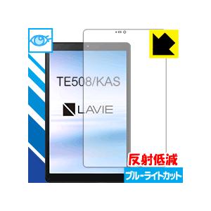 LAVIE Tab E TE508/KAS (8型ワイド・2020年1月発売モデル) LED液晶画面...
