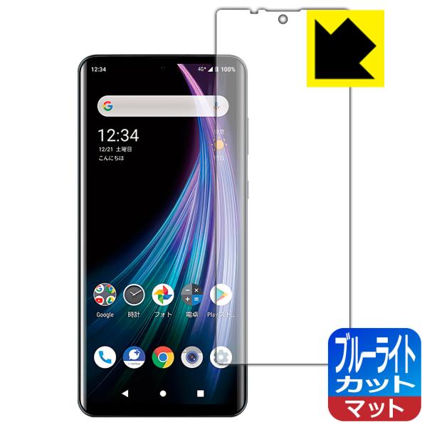 AQUOS zero2 (SH-01M/SHV47/906SH/SH-M13) LED液晶画面のブル...