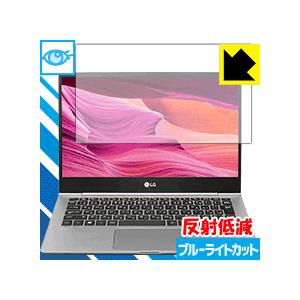 LG gram 13.3インチ (13Z990シリーズ) LED液晶画面のブルーライトを34%カット...