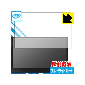 cocopar zg-133xt (13.3インチ) LED液晶画面のブルーライトを34%カット！保...