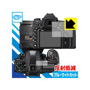 Nikon D780/D750 LED液晶画面のブルーライトを34%カット！保護フィルム ブルーライ...