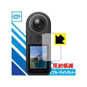 KanDao QooCam 8K LED液晶画面のブルーライトを34%カット！保護フィルム ブルーラ...