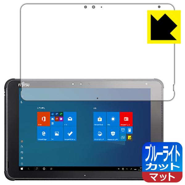 ARROWS Tab Q5010 / Q5011 LED液晶画面のブルーライトを34%カット！保護フ...