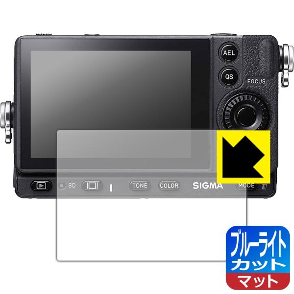 SIGMA fp L / fp LED液晶画面のブルーライトを34%カット！保護フィルム ブルーライ...