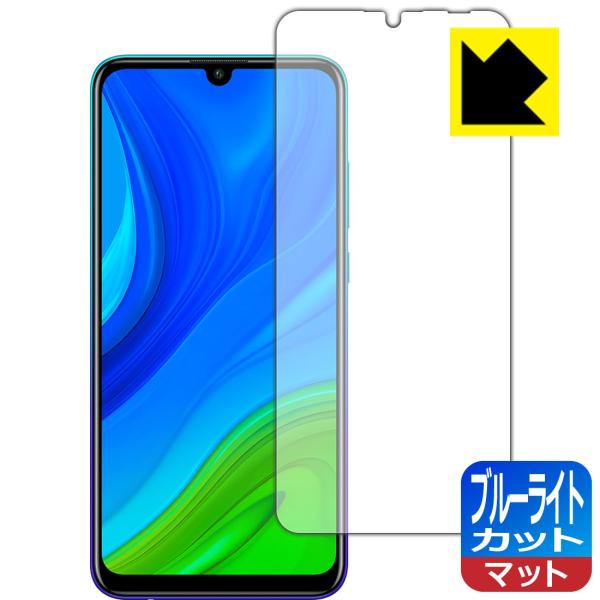 HUAWEI nova lite 3+ LED液晶画面のブルーライトを34%カット！保護フィルム ブ...