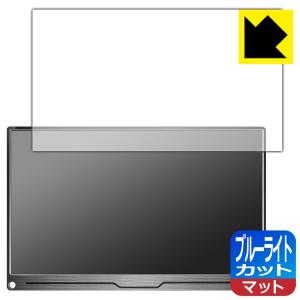 EVICIV 15.6インチ モバイルモニター EVC-1504 LED液晶画面のブルーライトを34%カット！保護フィルム ブルーライトカット【反射低減】