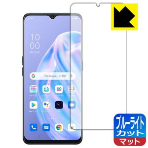 OPPO Reno3 A LED液晶画面のブルーライトを34%カット！保護フィルム ブルーライトカット【反射低減】 【指紋認証対応】