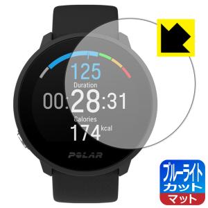 Polar Unite LED液晶画面のブルーライトを34%カット！保護フィルム ブルーライトカット【反射低減】｜pdar