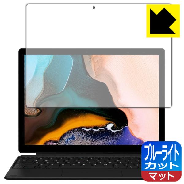 CHUWI UBook X LED液晶画面のブルーライトを34%カット！保護フィルム ブルーライトカ...