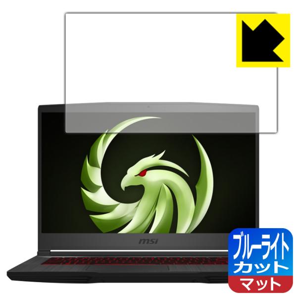 MSI Bravo 15 (A4DDR-056JP/A4DCR-058JP) LED液晶画面のブルー...