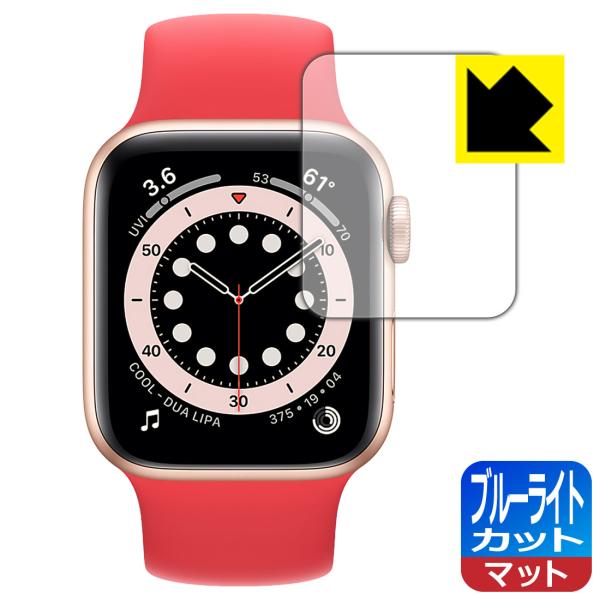 Apple Watch Series 6 / SE (40mm用) LED液晶画面のブルーライトを3...