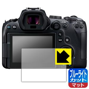 Canon EOS R7 / R6 / R6 Mark II LED液晶画面のブルーライトを34%カット！保護フィルム ブルーライトカット【反射低減】｜PDA工房R