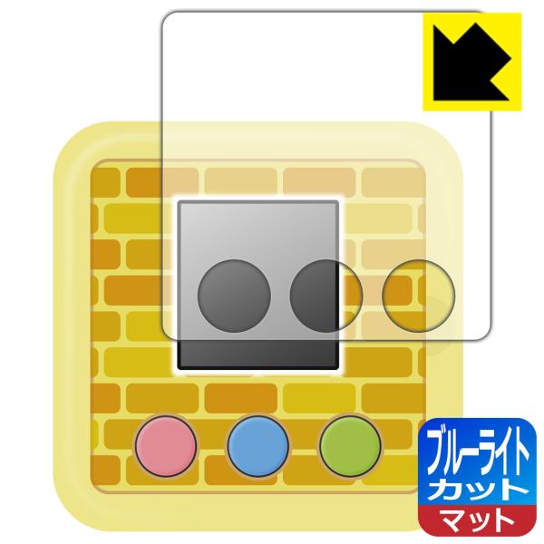 おしりたんてい ププッとかいけつゲーム 用 LED液晶画面のブルーライトを34%カット！保護フィルム...