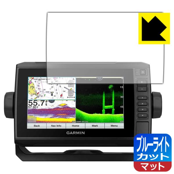GARMIN ECHOMAP UHD 72cv / 72sv LED液晶画面のブルーライトを34%カ...