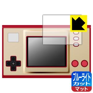 ゲーム＆ウオッチ スーパーマリオブラザーズ 用 LED液晶画面のブルーライトを34%カット！保護フィルム ブルーライトカット【反射低減】 (画面用)｜pdar